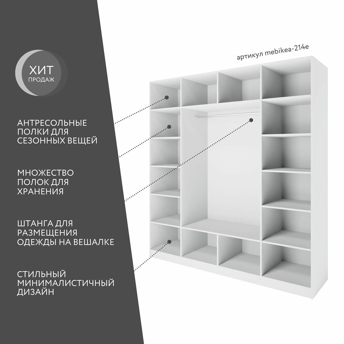 Шкаф Mebikea-214e минимализм для прихожей и спальни - фото 2 large