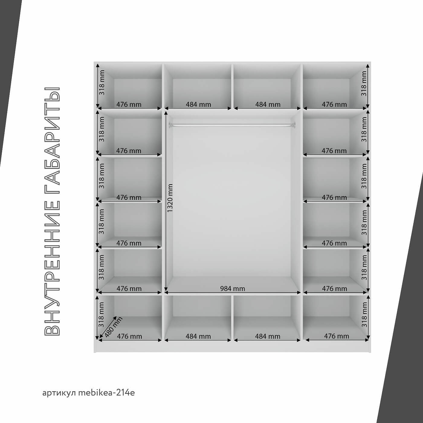 Шкаф Mebikea-214e минимализм для прихожей и спальни - фото 4 large