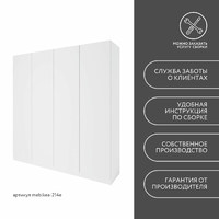 Шкаф Mebikea-214e минимализм для прихожей и спальни - фото 8 small