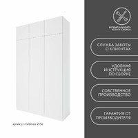 Шкаф Mebikea-215e минимализм для прихожей и спальни - фото 8 small