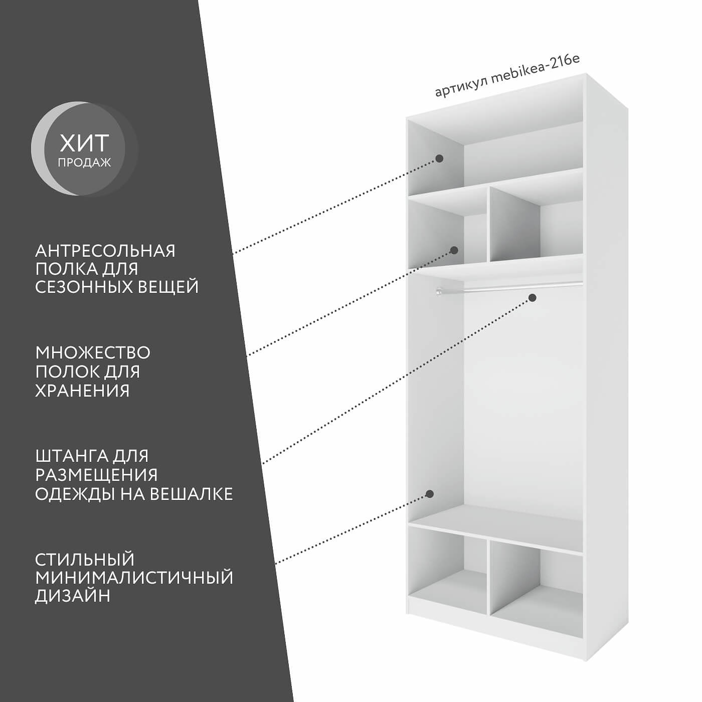 Шкаф Mebikea-216e минимализм для прихожей и спальни - фото 2 large