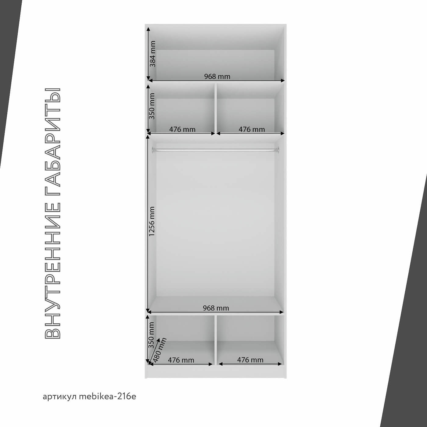 Шкаф Mebikea-216e минимализм для прихожей и спальни - фото 4 large
