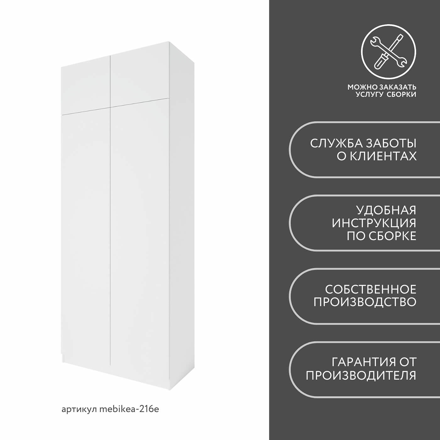 Шкаф Mebikea-216e минимализм для прихожей и спальни - фото 8 large