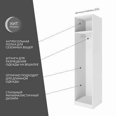 Шкаф Mebikea-217e минимализм для прихожей - фото 2 home Шкаф Mebikea-217e минимализм для прихожей - фото 2 home