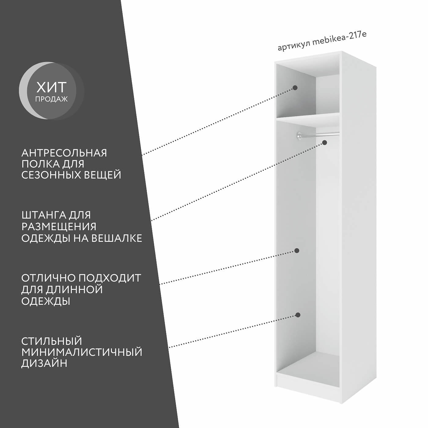 Шкаф Mebikea-217e минимализм для прихожей и спальни - фото 2 large