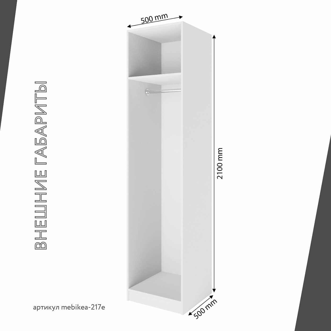 Шкаф Mebikea-217e минимализм для прихожей и спальни - фото 3 large