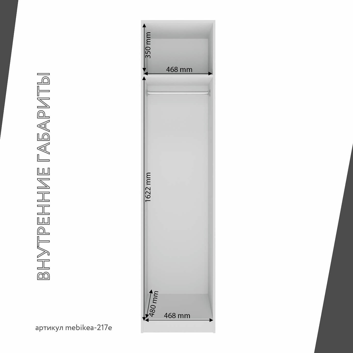 Шкаф Mebikea-217e минимализм для прихожей и спальни - фото 4 large