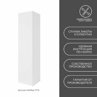 Шкаф Mebikea-217e минимализм для прихожей и спальни - фото 8 small