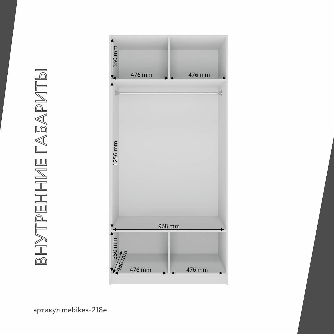 Шкаф Mebikea-218e минимализм для прихожей и спальни - фото 4 large