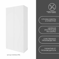 Шкаф Mebikea-218e минимализм для прихожей и спальни - фото 8 small