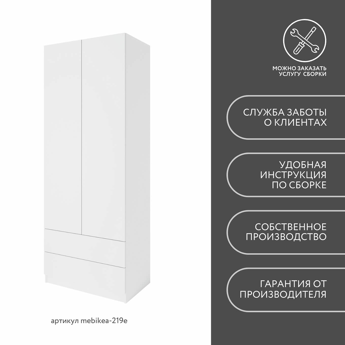 Шкаф Mebikea-219e минимализм для прихожей и спальни - фото 9 large