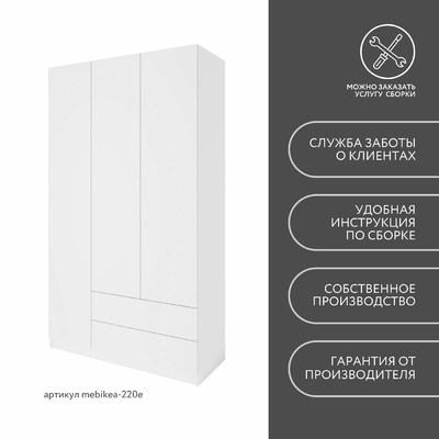 Шкаф Mebikea-220e минимализм для прихожей - фото 9 home