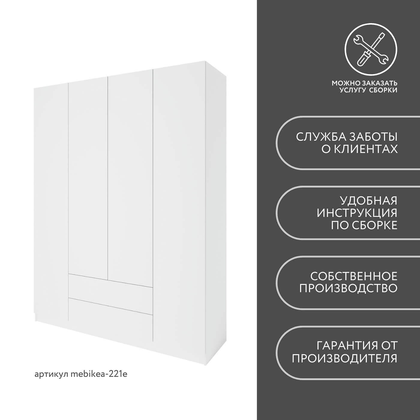 Шкаф Mebikea-221e минимализм для прихожей и спальни - фото 9 large