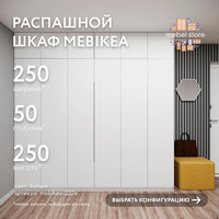 Шкаф Mebikea-222e минимализм для прихожей и спальни - фото 1 small