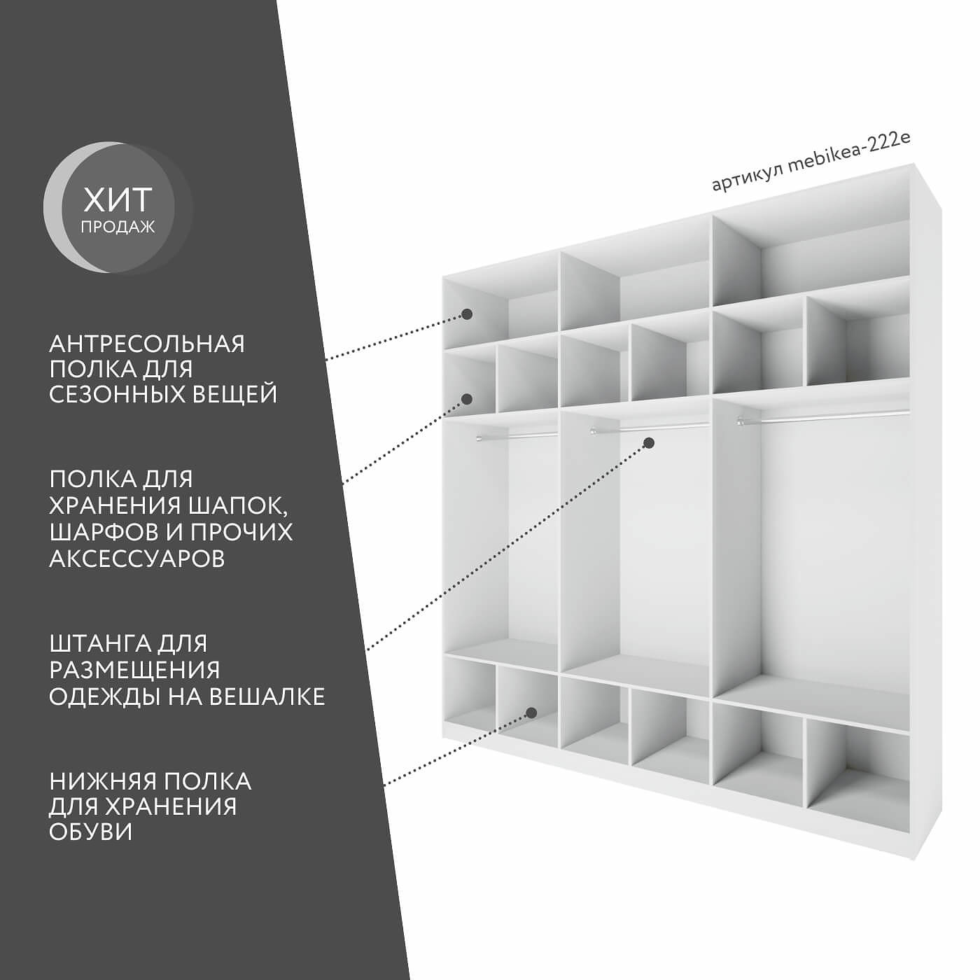 Шкаф Mebikea-222e минимализм для прихожей и спальни - фото 2 large