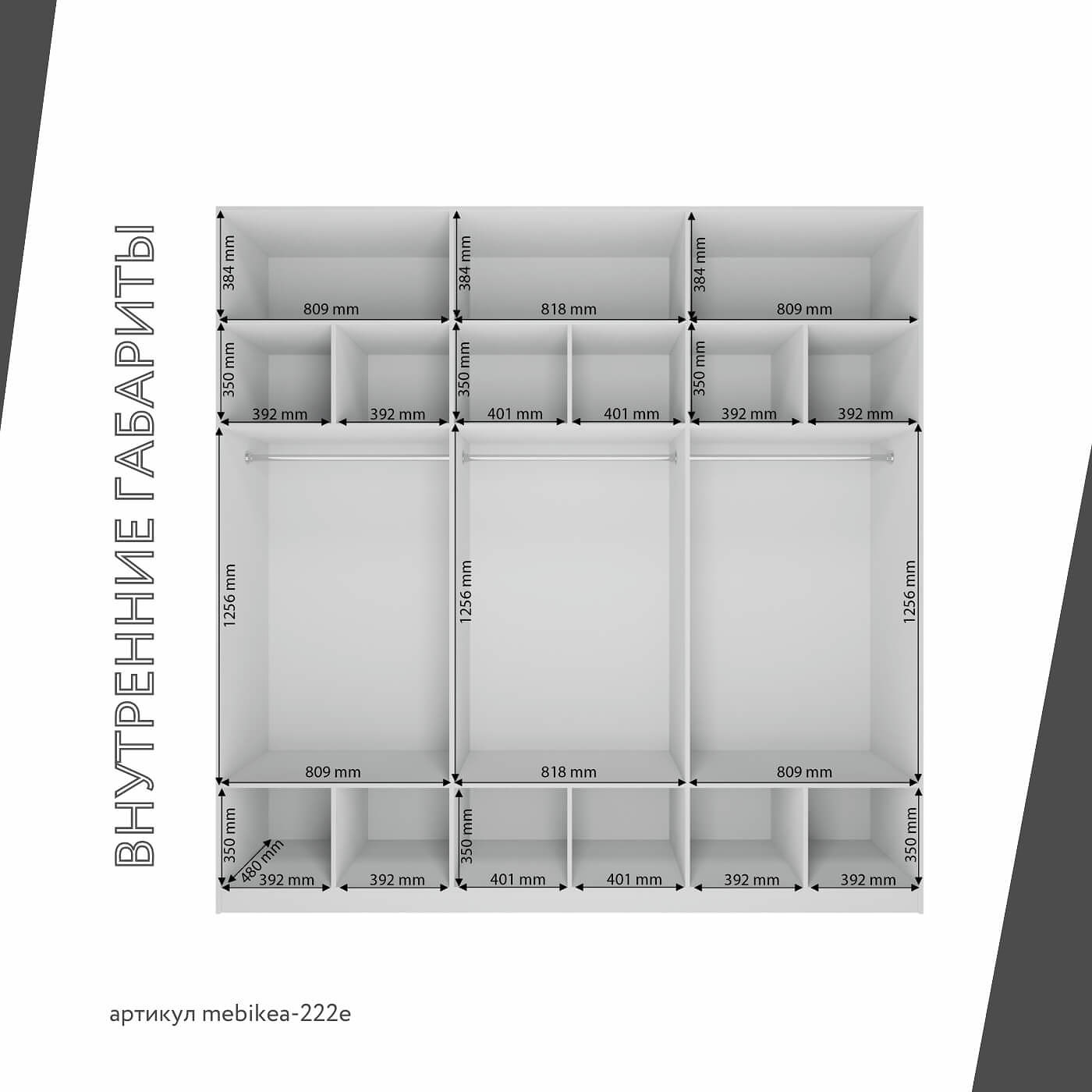 Шкаф Mebikea-222e минимализм для прихожей и спальни - фото 4 large