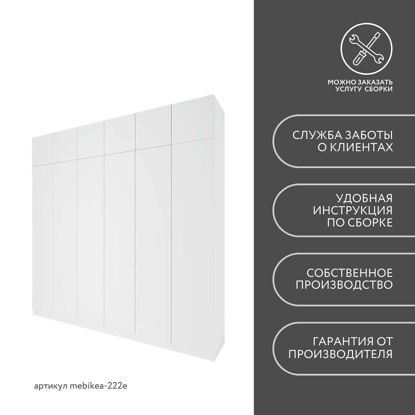 Шкаф Mebikea-222e минимализм для прихожей и спальни - фото 8 large