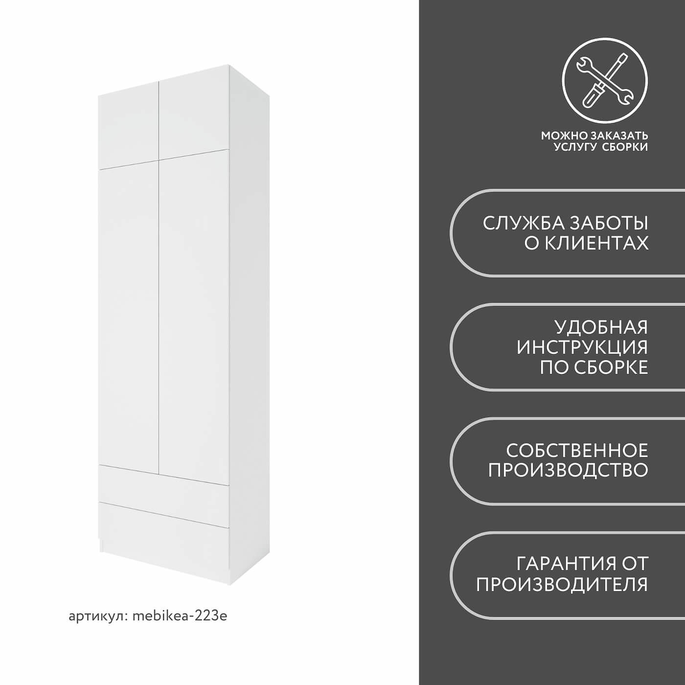 Шкаф Mebikea-223e минимализм для прихожей и спальни - фото 9 large