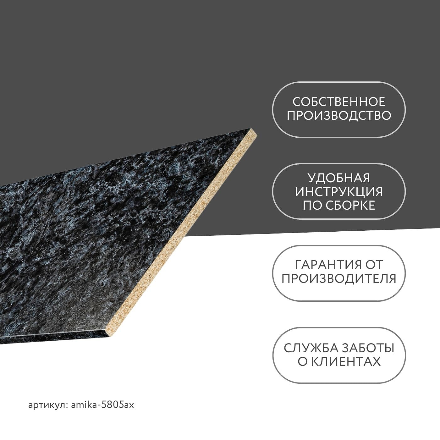 Столешница Амика-5805ax минимализм для кухни - фото 6 large