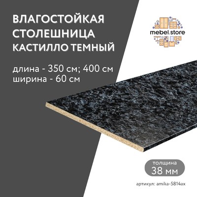 Столешница Амика-5814ax минимализм для кухни - фото 1 home