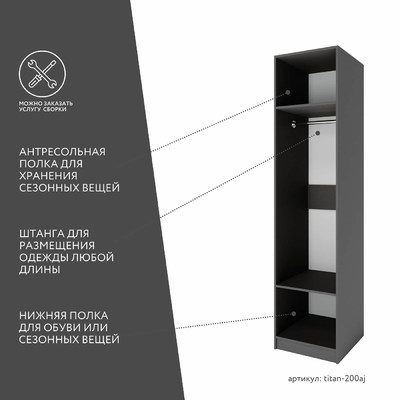 Гардеробная Титан-200aj минимализм для прихожей - фото 3 home Гардеробная Титан-200aj минимализм для прихожей - фото 3 home