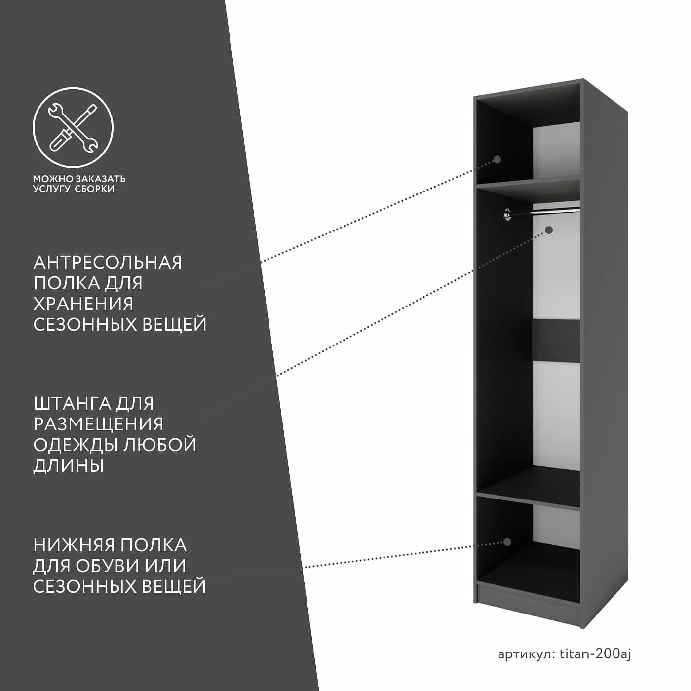 Гардеробная Титан-200aj минимализм для прихожей - фото 3 large