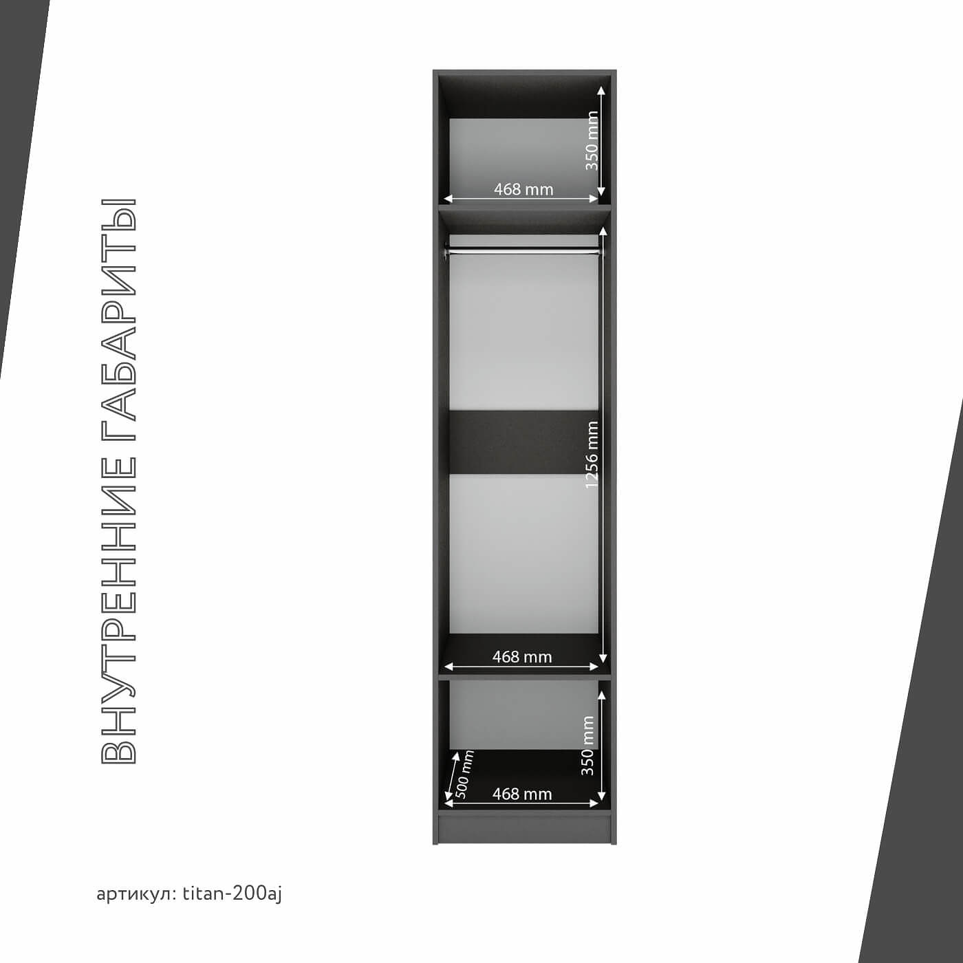 Гардеробная Титан-200aj минимализм для прихожей - фото 5 large