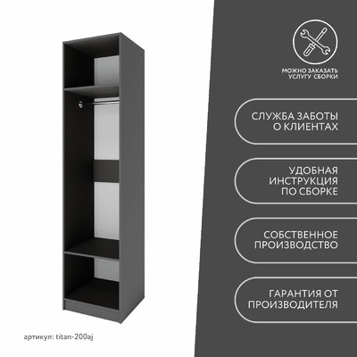 Гардеробная Титан-200aj минимализм для прихожей - фото 10 home Гардеробная Титан-200aj минимализм для прихожей - фото 10 home
