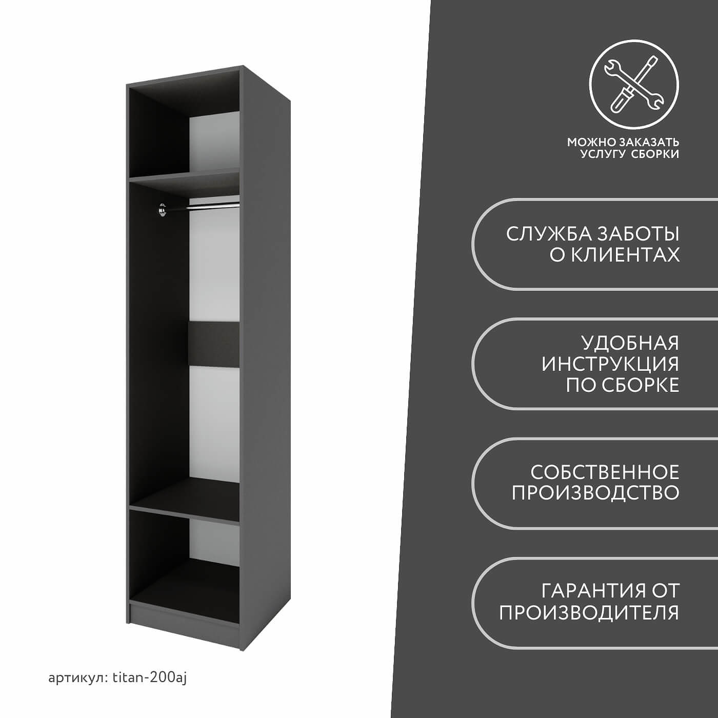 Гардеробная Титан-200aj минимализм для прихожей - фото 10 large