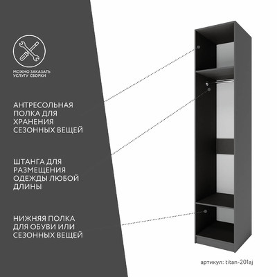 Гардеробная Титан-201aj минимализм для прихожей - фото 3 home Гардеробная Титан-201aj минимализм для прихожей - фото 3 home