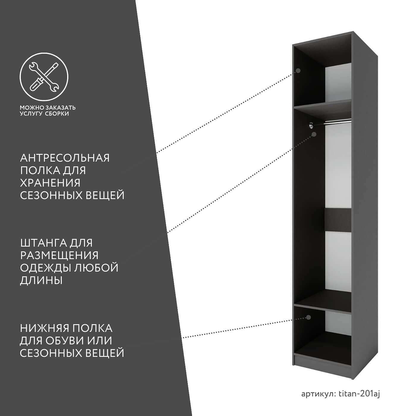 Гардеробная Титан-201aj минимализм для прихожей - фото 3 large