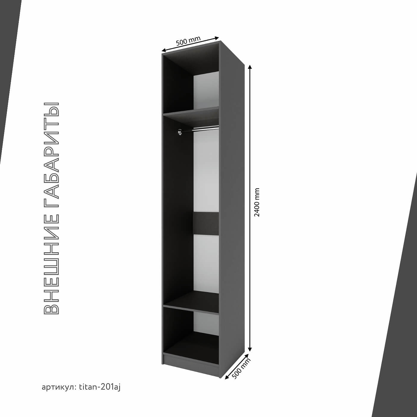 Гардеробная Титан-201aj минимализм для прихожей - фото 4 large