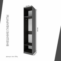 Гардеробная Титан-201aj минимализм для прихожей - фото 4 small