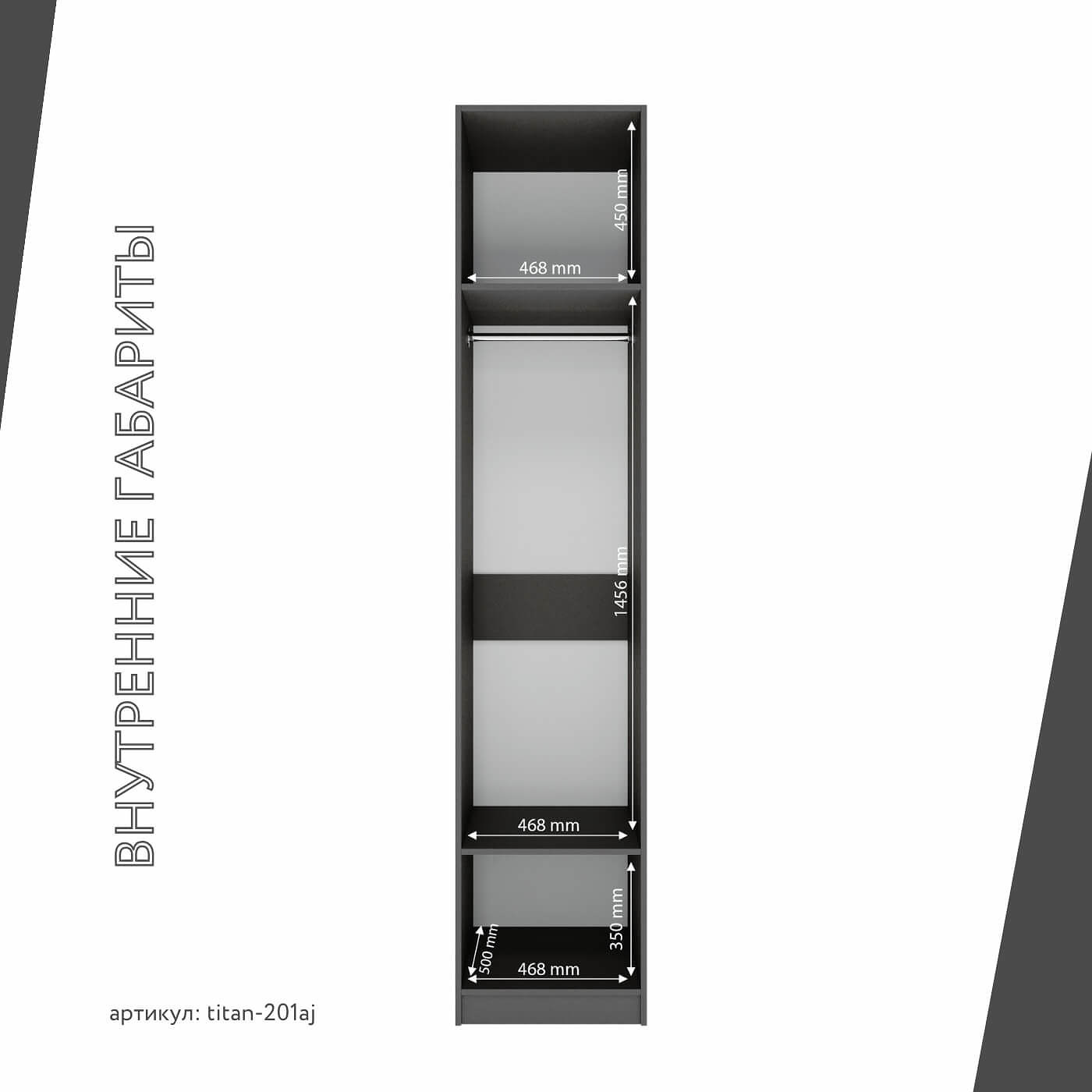 Гардеробная Титан-201aj минимализм для прихожей - фото 5 large