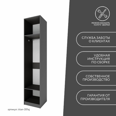 Гардеробная Титан-201aj минимализм для прихожей - фото 10 home Гардеробная Титан-201aj минимализм для прихожей - фото 10 home