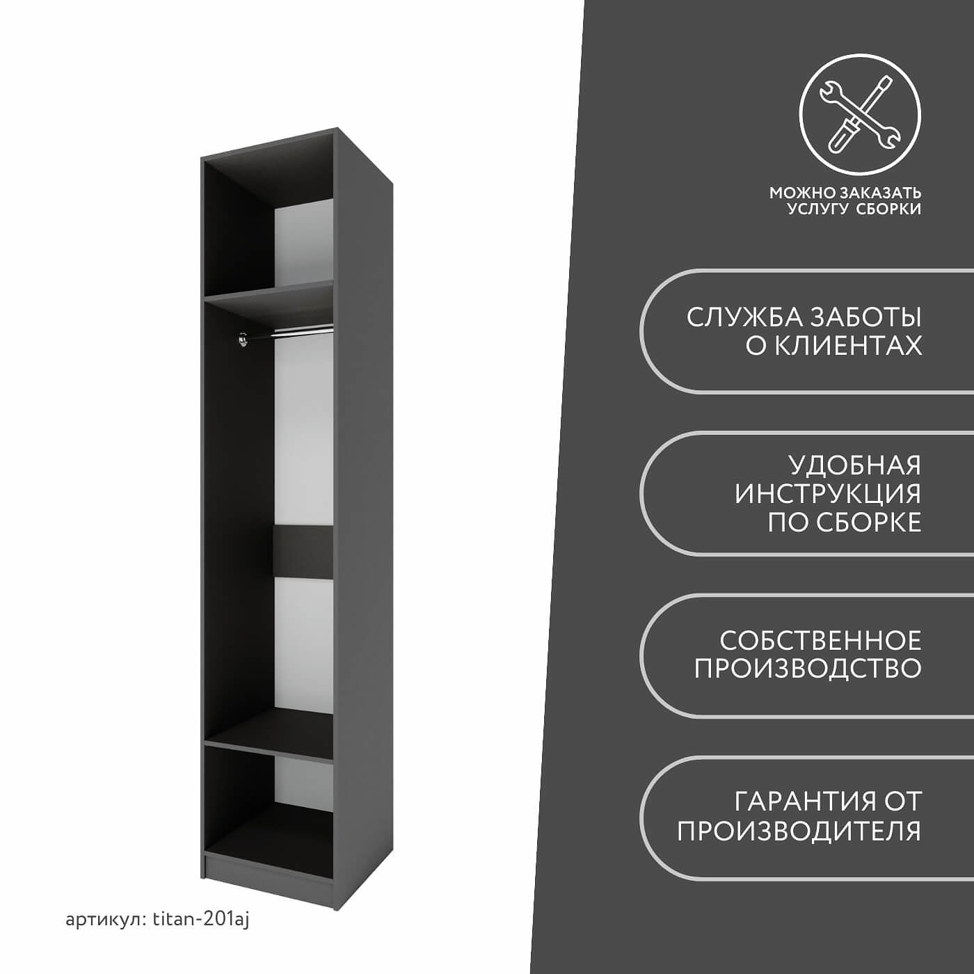 Гардеробная Титан-201aj минимализм для прихожей - фото 10 large