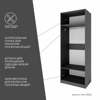 Гардеробная Титан-202aj минимализм для прихожей - фото 3 home Гардеробная Титан-202aj минимализм для прихожей - фото 3 home