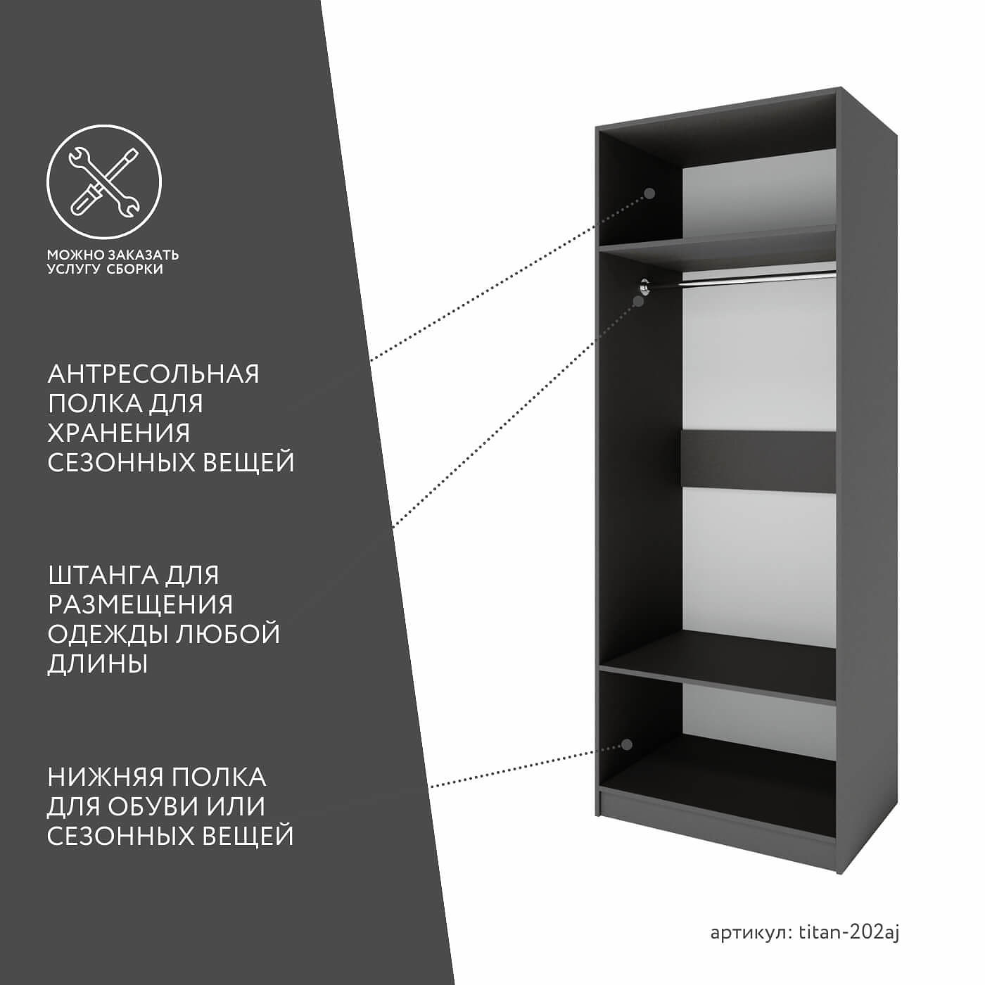 Гардеробная Титан-202aj минимализм для прихожей - фото 3 large