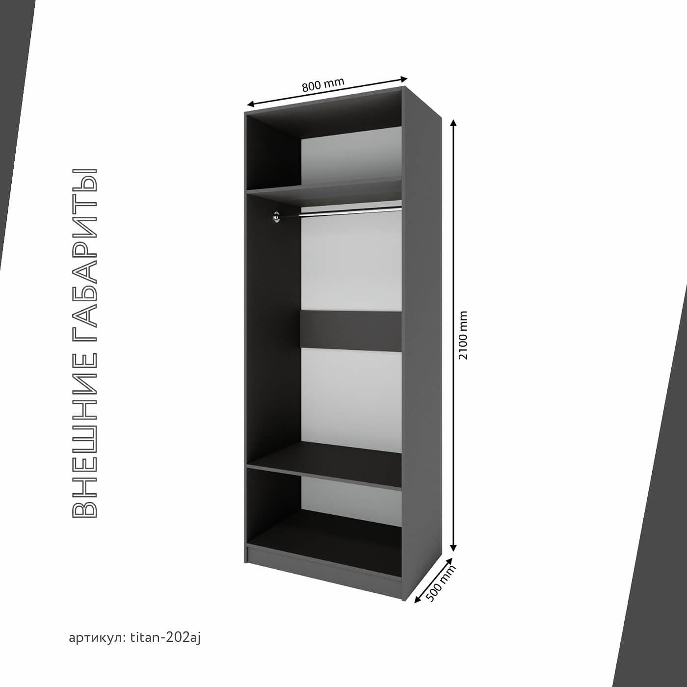 Гардеробная Титан-202aj минимализм для прихожей - фото 4 large