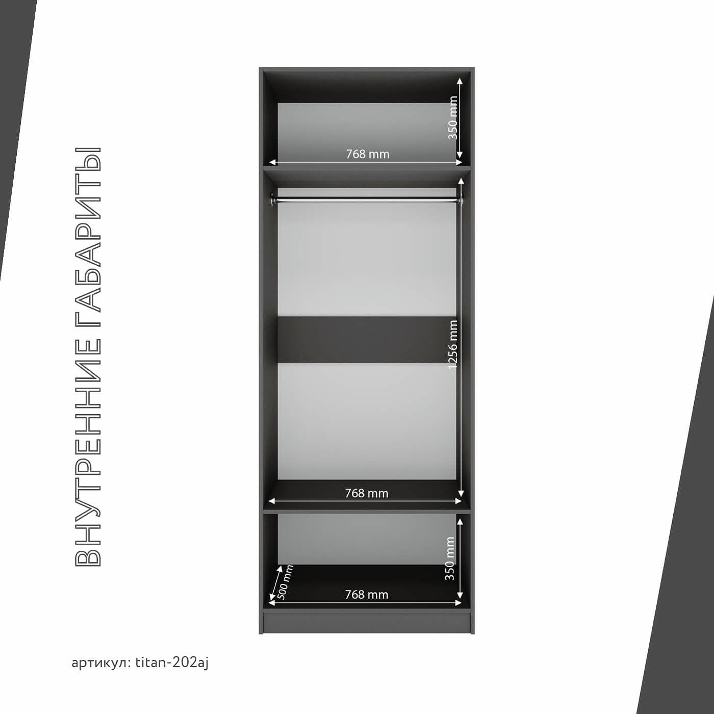 Гардеробная Титан-202aj минимализм для прихожей - фото 5 large