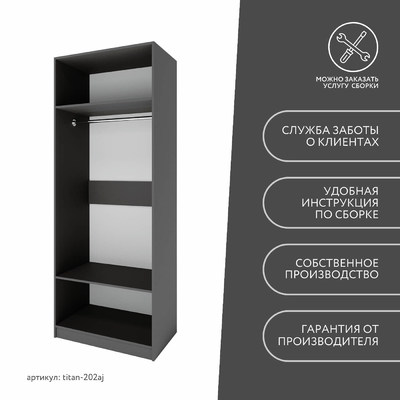 Гардеробная Титан-202aj минимализм для прихожей - фото 10 home Гардеробная Титан-202aj минимализм для прихожей - фото 10 home