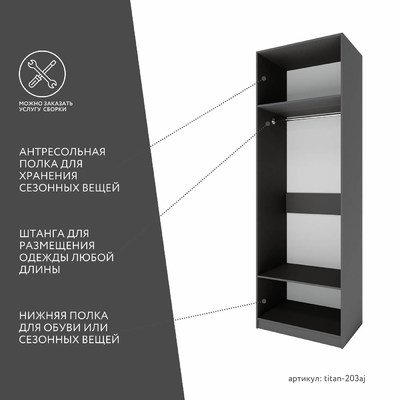 Гардеробная Титан-203aj минимализм для прихожей - фото 3 home