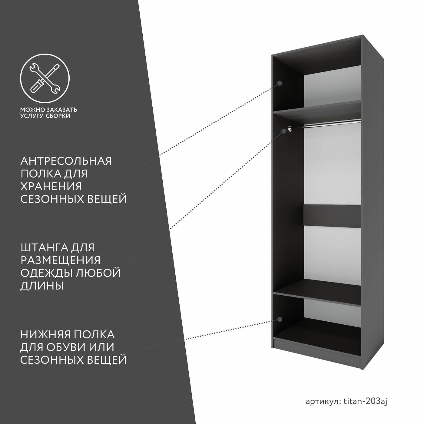 Гардеробная Титан-203aj минимализм для прихожей - фото 3 large