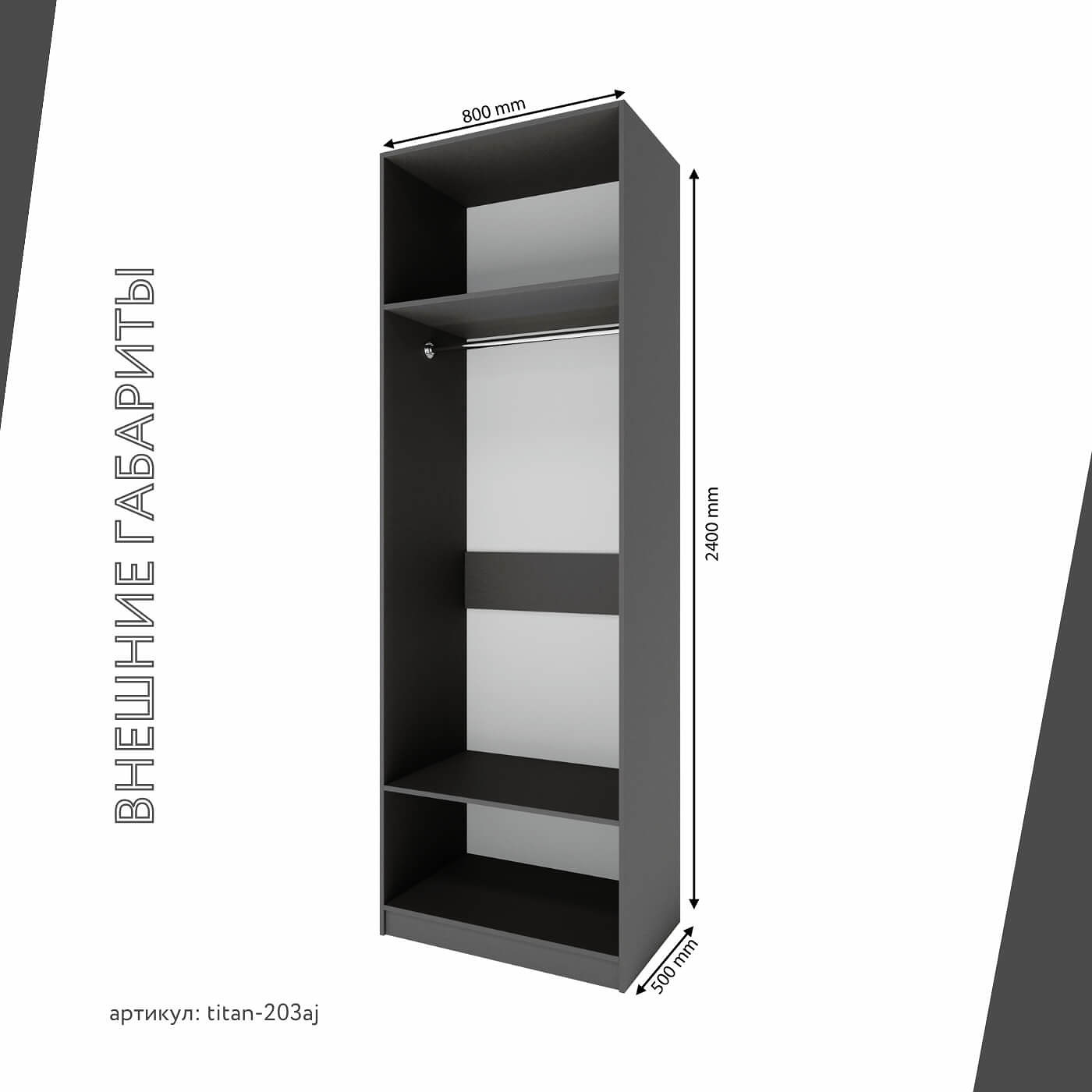 Гардеробная Титан-203aj минимализм для прихожей - фото 4 large