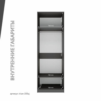 Гардеробная Титан-203aj минимализм для прихожей - фото 5 home