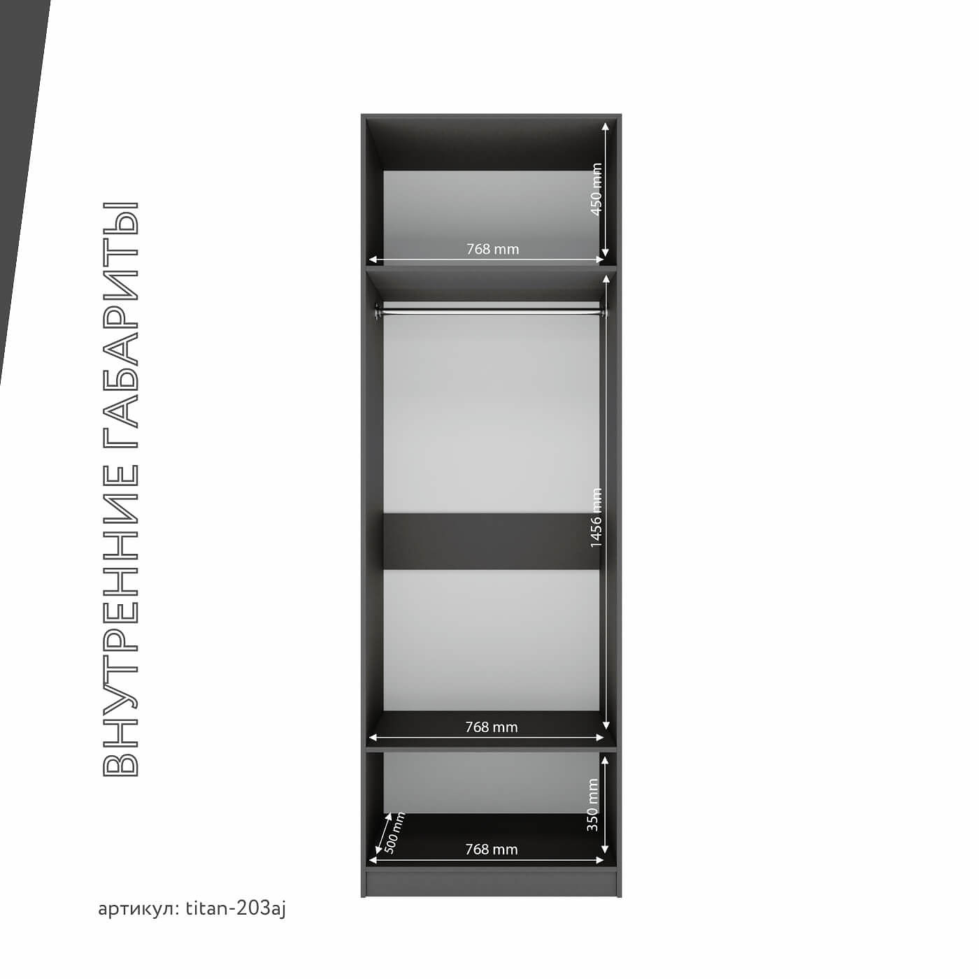 Гардеробная Титан-203aj минимализм для прихожей - фото 5 large