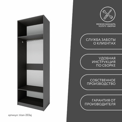 Гардеробная Титан-203aj минимализм для прихожей - фото 10 home