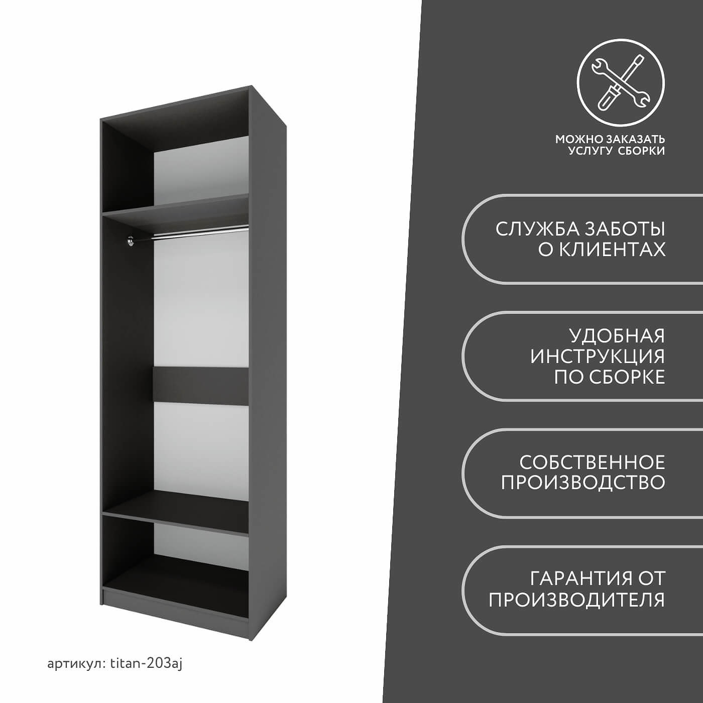 Гардеробная Титан-203aj минимализм для прихожей - фото 10 large