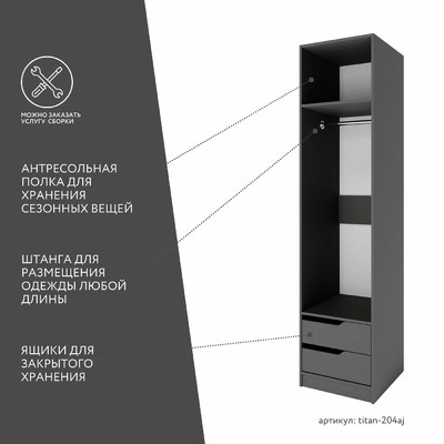 Гардеробная Титан-204aj минимализм для прихожей - фото 3 home