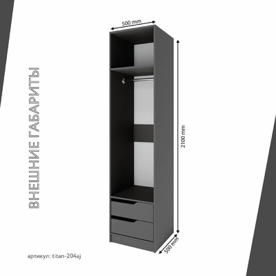 Гардеробная Титан-204aj минимализм для прихожей - фото 4 home